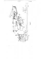 Стартстопный телеграфный аппарат монограммного типа (патент 85128)