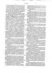 Универсальная кухонная машина (патент 1792316)