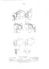Устройство для закрывания отверстия круглого (патент 317224)