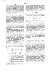 Преобразователь переменного напряжения в постоянное (патент 665273)