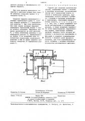 Гидрант для закрытых оросительных систем (патент 1288256)