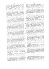 Револьверный координатный пресс (патент 977084)