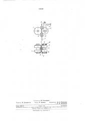 Патент ссср  194350 (патент 194350)