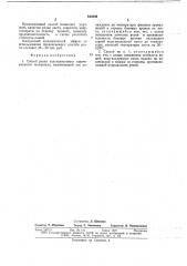 Способ резки толстолистового горячекатанного материала (патент 644606)
