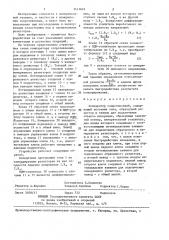 Компаратор сопротивлений (патент 1411674)