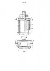 Устройство для чеканки колец (патент 1209358)