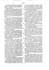 Малошумный стабилизатор давления прямого действия (патент 1737421)