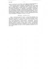 Крап с переменным вылетом стрелы (патент 115861)