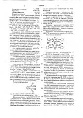 Полимерная композиция для линолеума (патент 1804465)