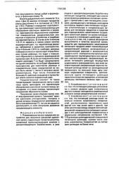 Пневмомеханическое прядильное устройство для получения фасонной одиночной пряжи (патент 1781336)