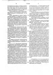 Способ сооружения лучевых дрен (патент 1747602)