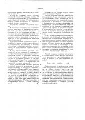 Пневматическое устройство для управления воздушными выключателями (патент 630657)