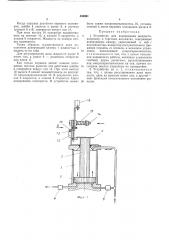 Устройство для дозирования жидкости (патент 450961)