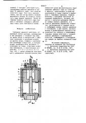 Гайковерт ударного действия (патент 950517)
