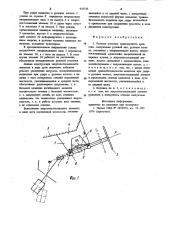 Рулевая колонка транспортного средства (патент 925725)