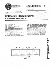 Металлическая балка (патент 1006666)