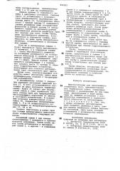 Приспособление для неразъемногосоединения труб (патент 841825)