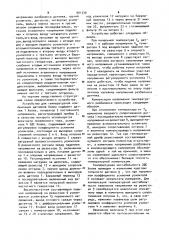 Устройство для температурной компенсации датчиков холла (патент 991339)