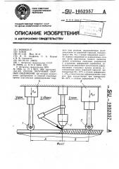 Способ получения сварных соединений (патент 1052357)