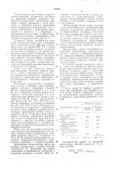 Способ автоматической дуговой сварки (патент 941052)