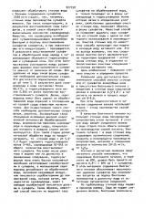 Способ биохимической очистки сточных вод от сульфатов (патент 927758)