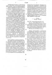 Привод электромобиля (патент 1724486)