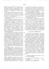 Устройство для регулирования параметров микроклимата животноводческих помещений (патент 613304)