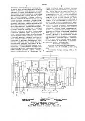 Запоминающее устройство с выборкой по содержимому (патент 690486)
