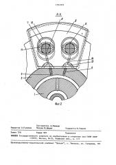 Маятниковый антивибратор коленчатого вала двигателя внутреннего сгорания (патент 1551879)