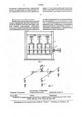 Машина для контактной многоточечной сварки (патент 1797541)