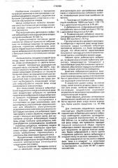 Способ обработки самообжигающегося анода алюминиевого электролизера (патент 1740498)