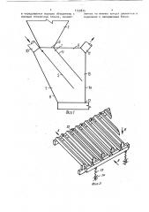 Устройство для сушки твердого топлива (патент 1733875)