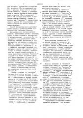 Способ автоматического регулирования процесса диазотирования (патент 1534047)