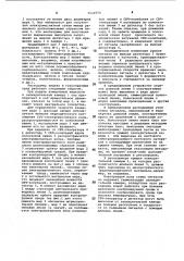 Расходомер жидких и газообразных сред (патент 1143978)