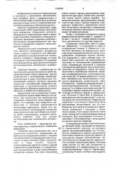 Отражатель осветителя а.ф.домрина (патент 1732324)