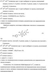Производные пирролидона в качестве ингибиторов маов (патент 2336267)