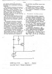 Фотоэлектронное устройство (патент 715944)