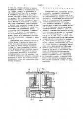 Предметный стол (патент 1555710)