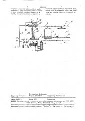 Установка для хранения нефти и нефтепродуктов (патент 1512870)