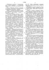 Разъемное неподвижное уплотнительное устройство (патент 1178998)