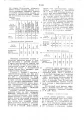 Способ лечения хроническихнеспецифических заболеванийлегких (патент 818615)