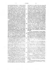 Устройство для исследования глубоких уровней в полупроводниках (патент 1704195)