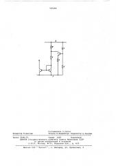 Стабилизатор постоянного тока (патент 585489)