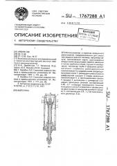 Форсунка (патент 1767288)