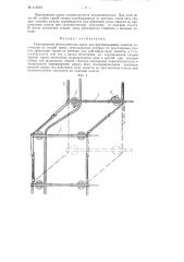 Передвижная металлическая крепь для крутопадающих пластов (патент 112972)