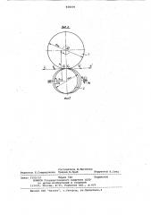 Способ формообразования и упроч-нения зубьев зубчатых колес (патент 816639)