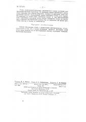 Способ обогащения углей с применением флотореагентов (патент 137479)