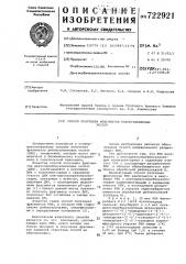 Способ получения фрагментов рибонуклеиновых кислот (патент 722921)