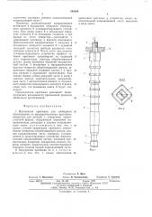 Внутренняя протяжка для свободного протягивания (патент 548389)