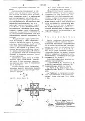 Способ градуировки акселерометров с неферромагнитным корпусом (патент 647612)